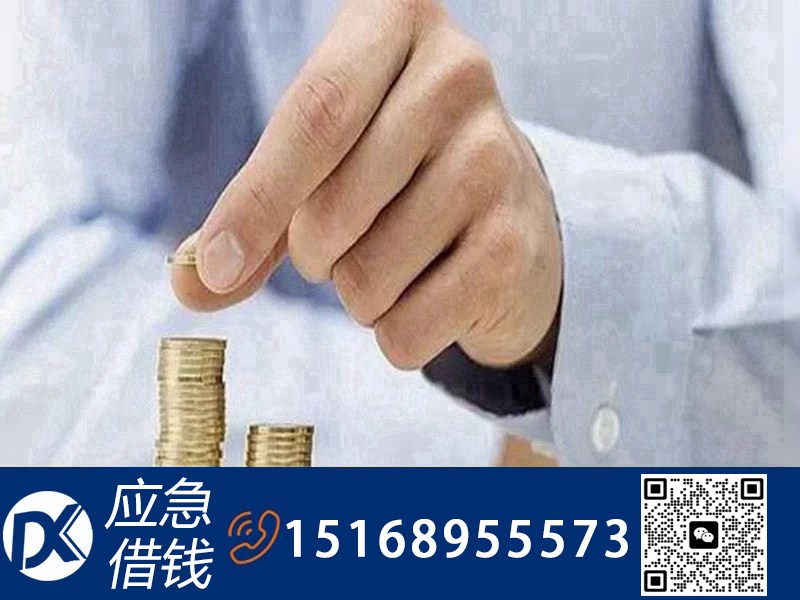 上海小伙借钱